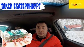 ТАКСИ МАКСИМ/ ЗАРАБОТОК,ПОКУПКА СМЕНЫ И НОВЫЕ ИЗМЕНЕНИЯ/СЕГА ТАКСИСТ