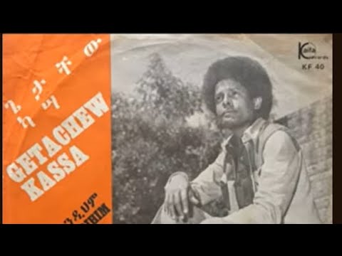 ጌታቸው ካሳ እንዲህም እንዲህም Getachew Kassa