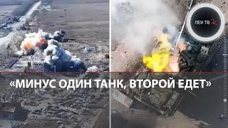 Экипаж Сбежал, Танк Горит | Подробности Боя На Границе Нехотеевка - Гоптовка | Видео С Дрона