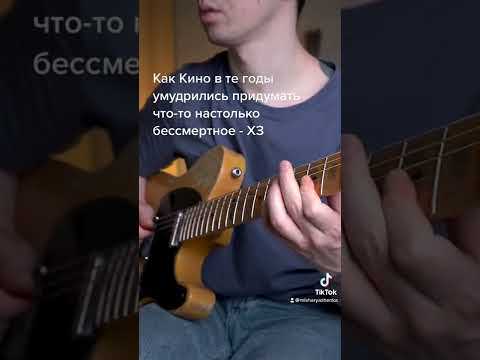 #пачкасигарет #цой #каспарян