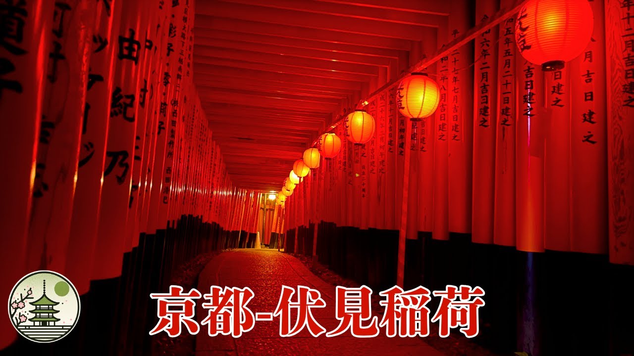 Это другой мир... Фестиваль Мотомия Фушими Инари 2025