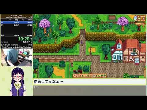 Stardew Valley Speedrun  Marriage% (Shane) Glitchless in 1:00:58 