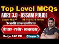 ADRE 3.0 & Assam Police GK | Assam Police SI, Forest | Top Level MCQs | Class-3 | GK in Assamese |