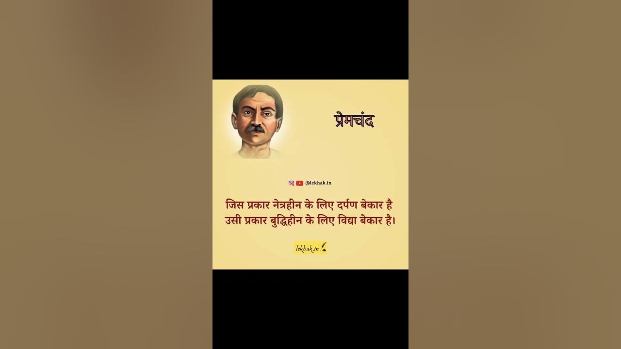 Jis Prakar Netrhin Ke Liye Darpan Bekar Hai Usi Prakar Buddhi Hin Ke jis-prakar-netrhin-ke-liye-darpan-bekar-hai-usi-prakar-buddhi-hin-ke