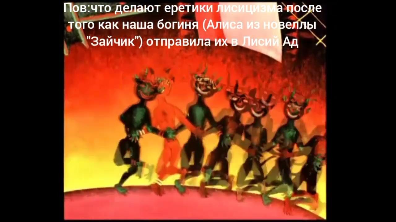 МОЙ СБОРНИК С МЕМОМ "ХОРОШО У НАС В АДУ" - YouTube