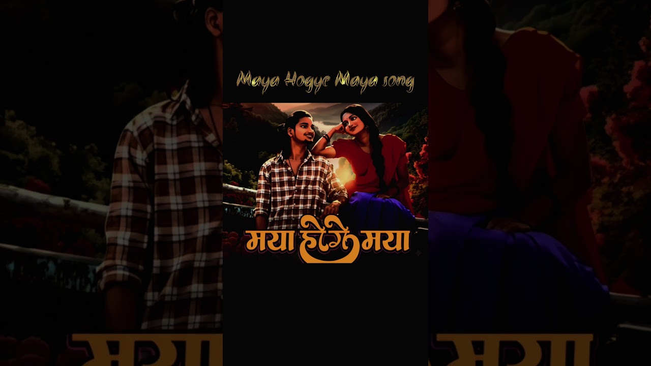 Maya Hogye Maya Song ll new cg song ll #maya #hogye #maya Music...