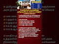 Tamil Nadu parents, this is important! The government has fixed !