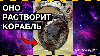 Как Растворить Ракету?! Space Y