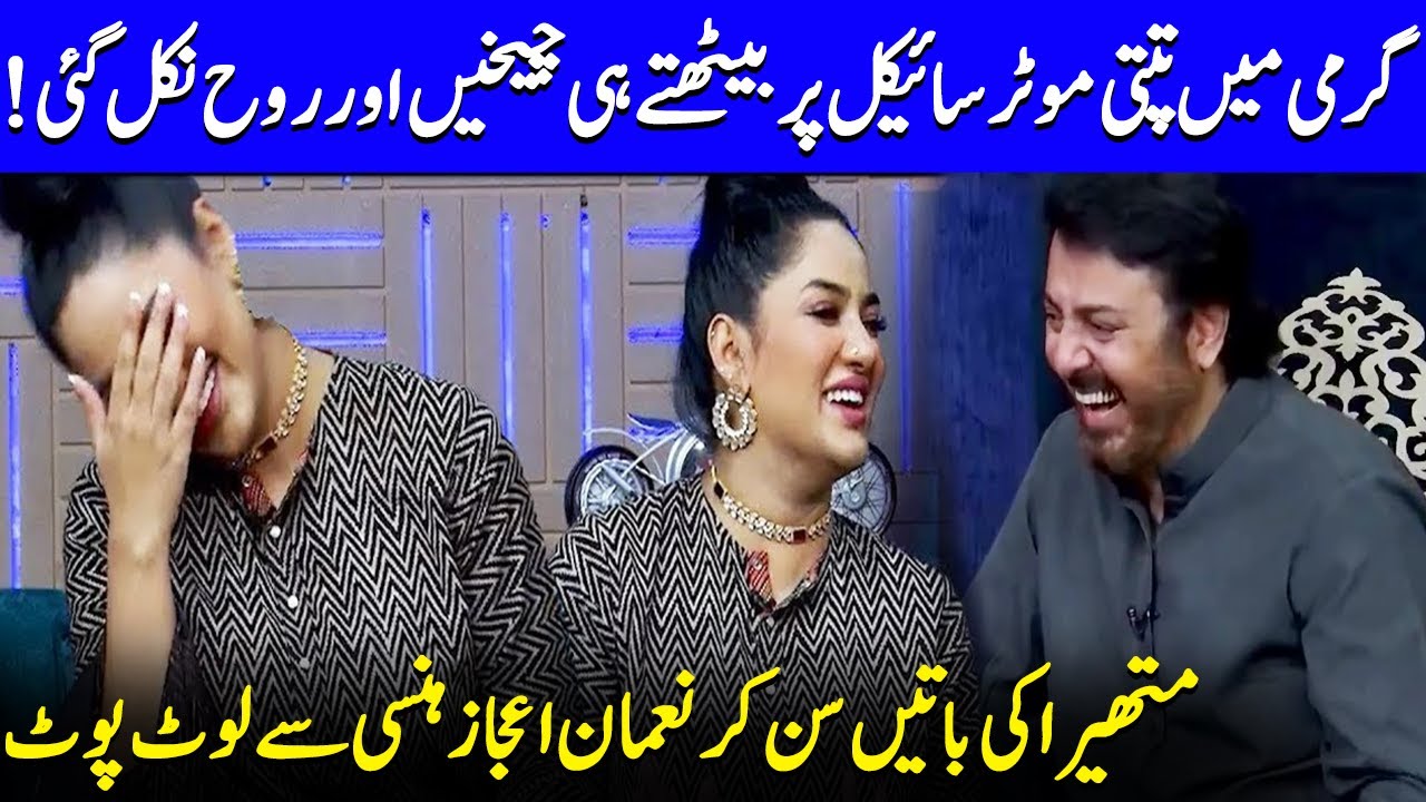 Cheekhein Nikli | Mathira Opens Up About That Hot Bike Moment | Nauman Ijaz | Celeb City | JQ2Q