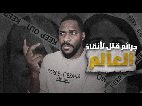 هربرت مولين قتل ضحاياه من أجل انقاذ العالم 