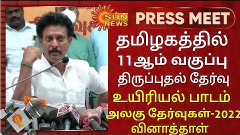 TN 11THSTD REVISION EXAM-2022 +1 UNIT TEST BIOLOGY QUESTION PAPER PDF LINK II TN 11TH BOTANY+ZOOLOGY