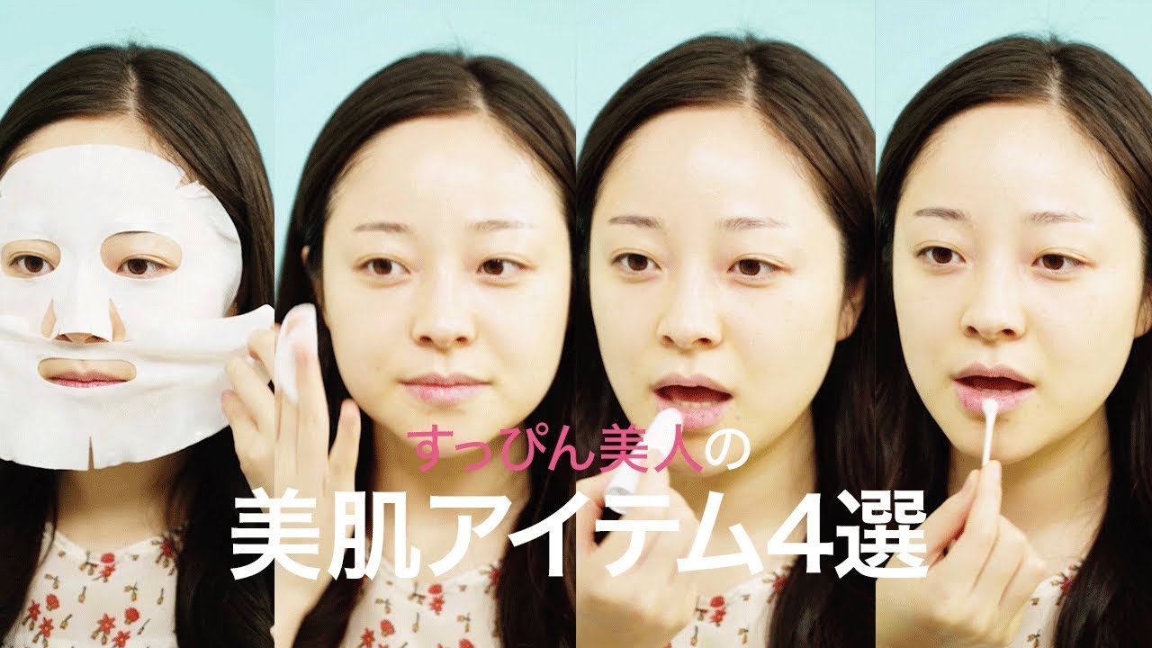 韓国女子に学ぶ すっぴん美人になれる基本アイテム4選 Bonvivant Forestn Goodal Youtube