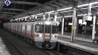 東海道線３１３系＋２１１系普通列車熱海行き静岡駅到着シーン