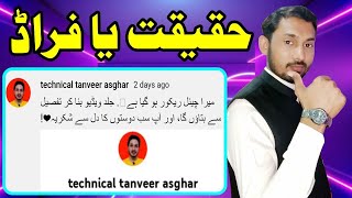 Technical Tanveer Asghar Channel Recover Ya Farad | Technical Tahir Mehmood