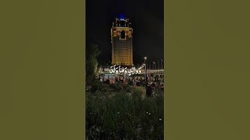 لَآ أُقۡسِمُ بِهَٰذَا ٱلۡبَلَدِ  #المصحف سوره البلد #لايك  #قرآن #تلاوة #آية #تدبر #اسلاميات #صدقة