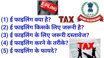 What is E-Filing | How to do E-Filing | Benefits of E-Filing | Income Tax Return | 2022