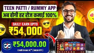 teen patti game link || teen patti game link download || teen patti game link original screenshot 2