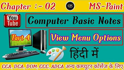 MS Paint | View Menu Options | Part 04 | हिंदी में | Everything With CS | Basic Computer Knowledge