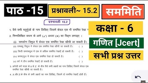 Class 6 math | Jcert | EX- 15.2 |All Questions | jcert math class 6 By bharatvarsh classes