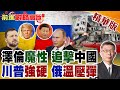 國際貿易緊張局勢
