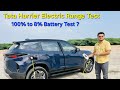 Tata Harrier Electric Range Test 100% to 8% | Harrier.ev Battery Range Test