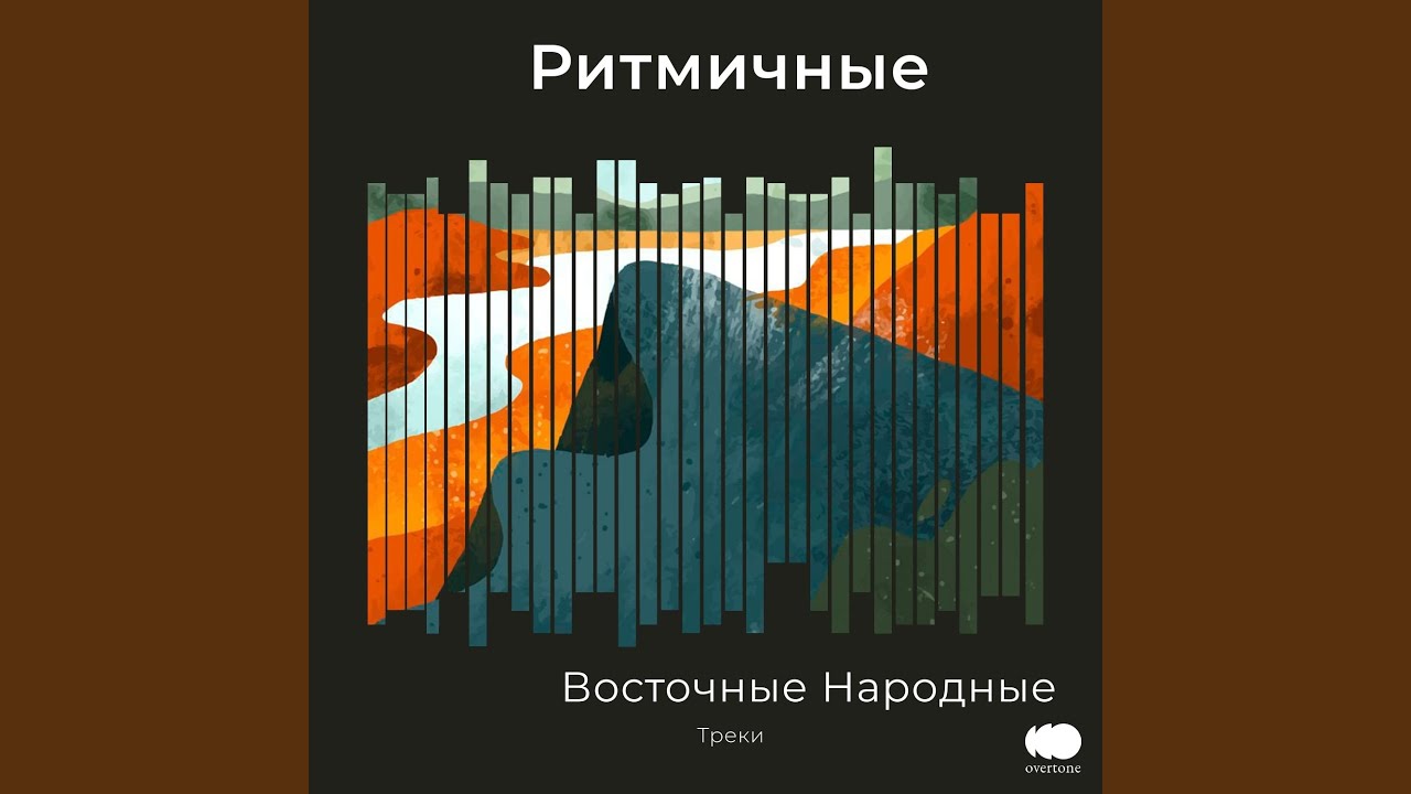 Судороги на народный лад