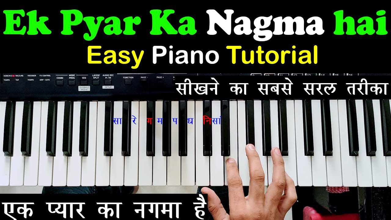 Shor - Ek Pyar Ka Nagma Hai Easy Piano Tutorial | एक प्यार का नगमा है गाना पियानो पर बजाना सीखें