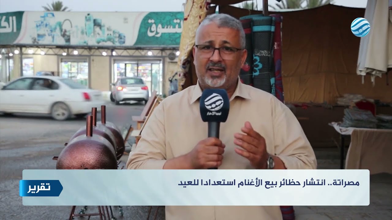 مصراتة.. انتشار حظائر بيع الأغنام استعدادا للعيد