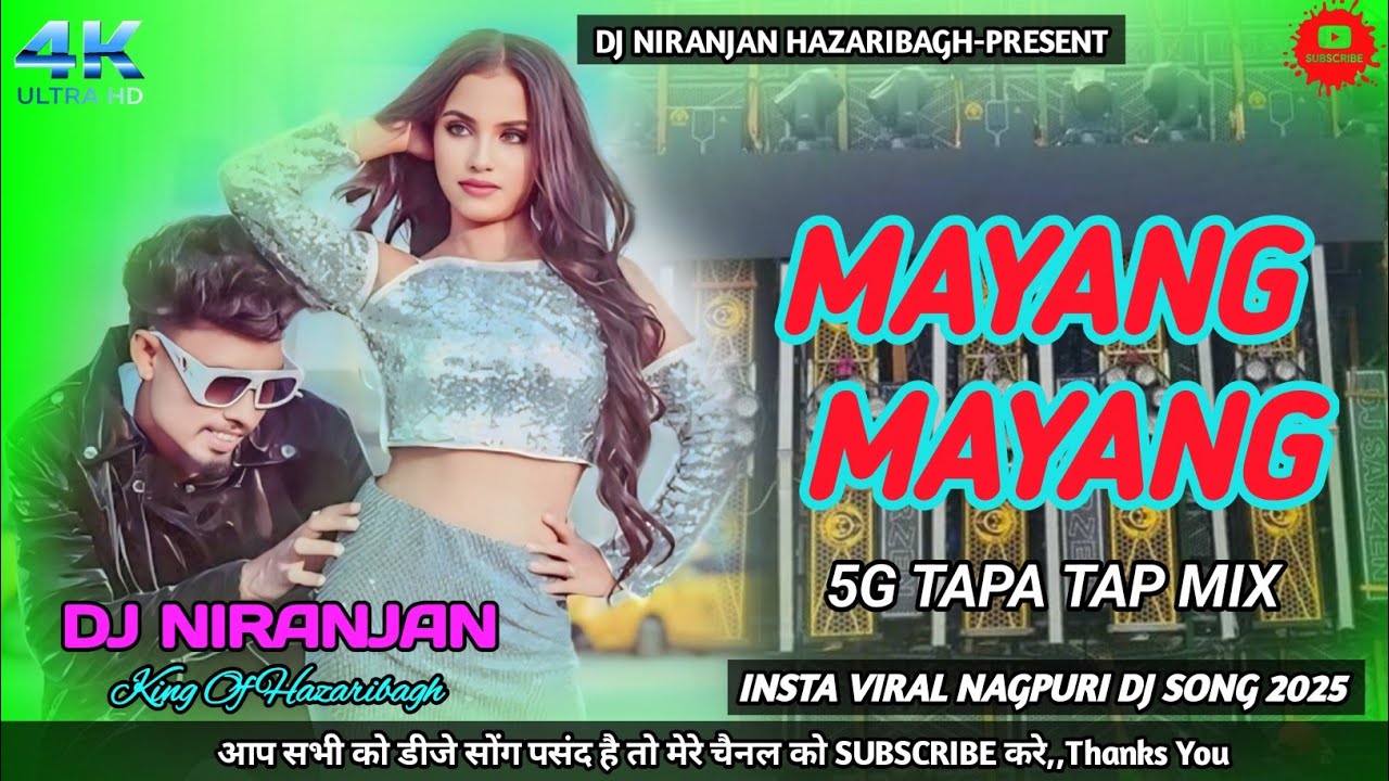 🥰Mayang Mayang🥰 Insta Trending Nagpuri Dj Song 2025 [5G Tapa Tap Mix] Nagpuri Dj Hazaribagh