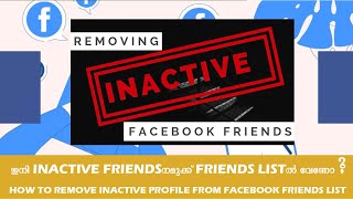 HOW TO REMOVE INACTIVE FRIENDS/PROFILE (BULK) FROM FRIENDS LIST IN FACEBOOK| MALAYALAM TUTORIAL