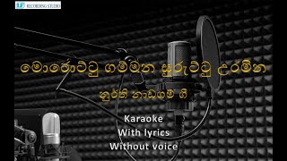 Morattu Gammana Suruttu Uramina - With Lyrics - Karaokewithout Voice