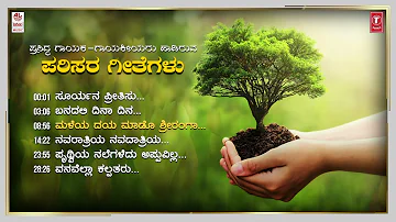 Parisara Geethegalu | Kuvempu | B V Srinivas | Nature Songs | Folk Songs | Kannada Bhavageethegalu