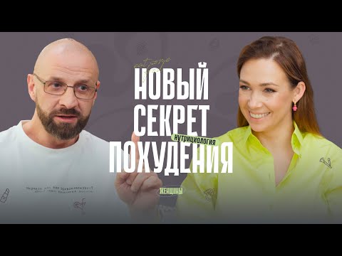 Секрет похудения, который вы не знали. Как рассчитать баланс нутриентов