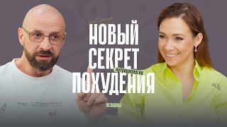 Секрет похудения, который вы не знали. Как рассчитать баланс нутриентов