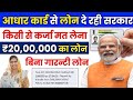 Mudra Loan | PM Mudra Loan | PM Mudra Loan Online Apply | Mudra Loan Online Apply | govt loan apply