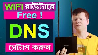 📶Setup FREE DNS on Home WiFi Router | Get Super FAST DNS | Best For Gaming