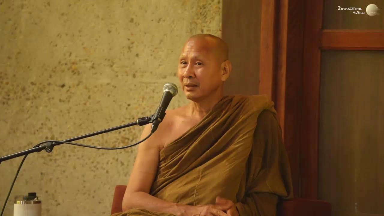 ถาม-ตอบปัญหาธรรม โดยพระอาจารย์ปัญญา นีลวณฺโณ วันที่ 2 มีนาคม 2569