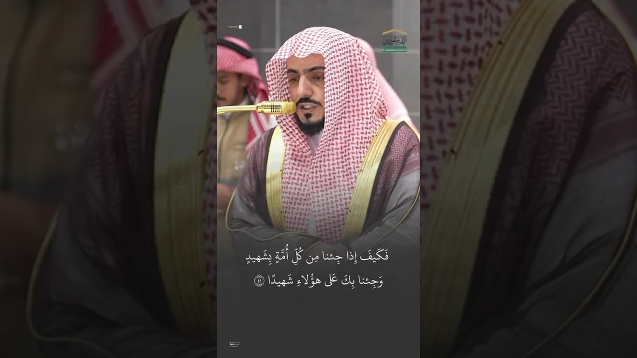 مقتطف من تلاوة الشيخ #الوليد_الشمسان من عشاء 5 محرم 1447هـ
