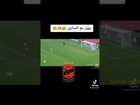 اغنيه و انا زي الفلفل حامي مع الشناوي 