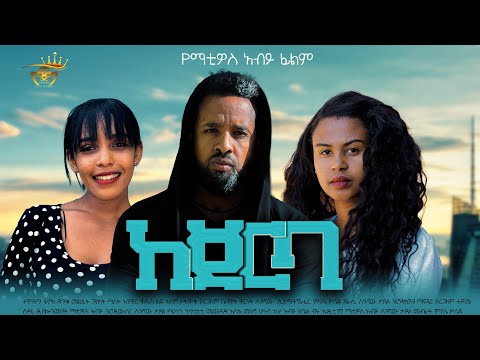 ቪዲዮ: የፕሪምቫል ፊልም የት ነበር የተቀረፀው?