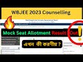 🔥 MOCK SEAT ALLOTMENT RESULT | WBJEE 2023 | CHOICE FILLING | COUNSELLING #wbjee2023