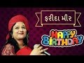 farida mir bhajan 2017 happy birthday song farida mir dayro