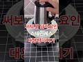 0216 스테인레스 대용량분쇄기