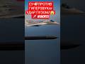 ​СУ-57 ПРОТИВ ГИПЕРЗВУКА: УДАР ПУЗОМ! 😱✈️ #shorts