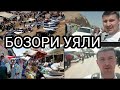 Бозори Уяли, БОХТАР, Таджикистан, Душанбе КУЛОБ,Фархор, Я Таджик, САНБОЙ.ТВ, таджикский блогер