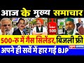 parliament: February 2023,आज के मुख्य समाचार,today breaking news, rahul gandhi ,bjp,aap,congress