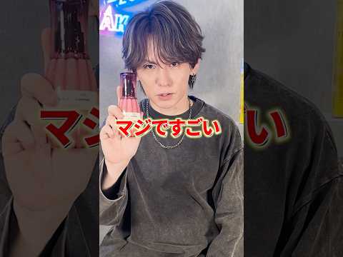 ミルボンエルジューダエマルジョンは男女共に使える万能ミルク！ #メンズ美容室 #札幌美容室