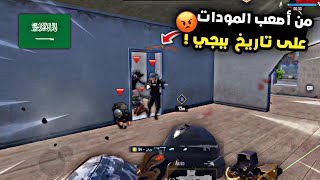 سولو سكواد - هل المود صعب او تاثير الانقطاع هو السبب ؟ | ببجي موبايل PUBG 4.3