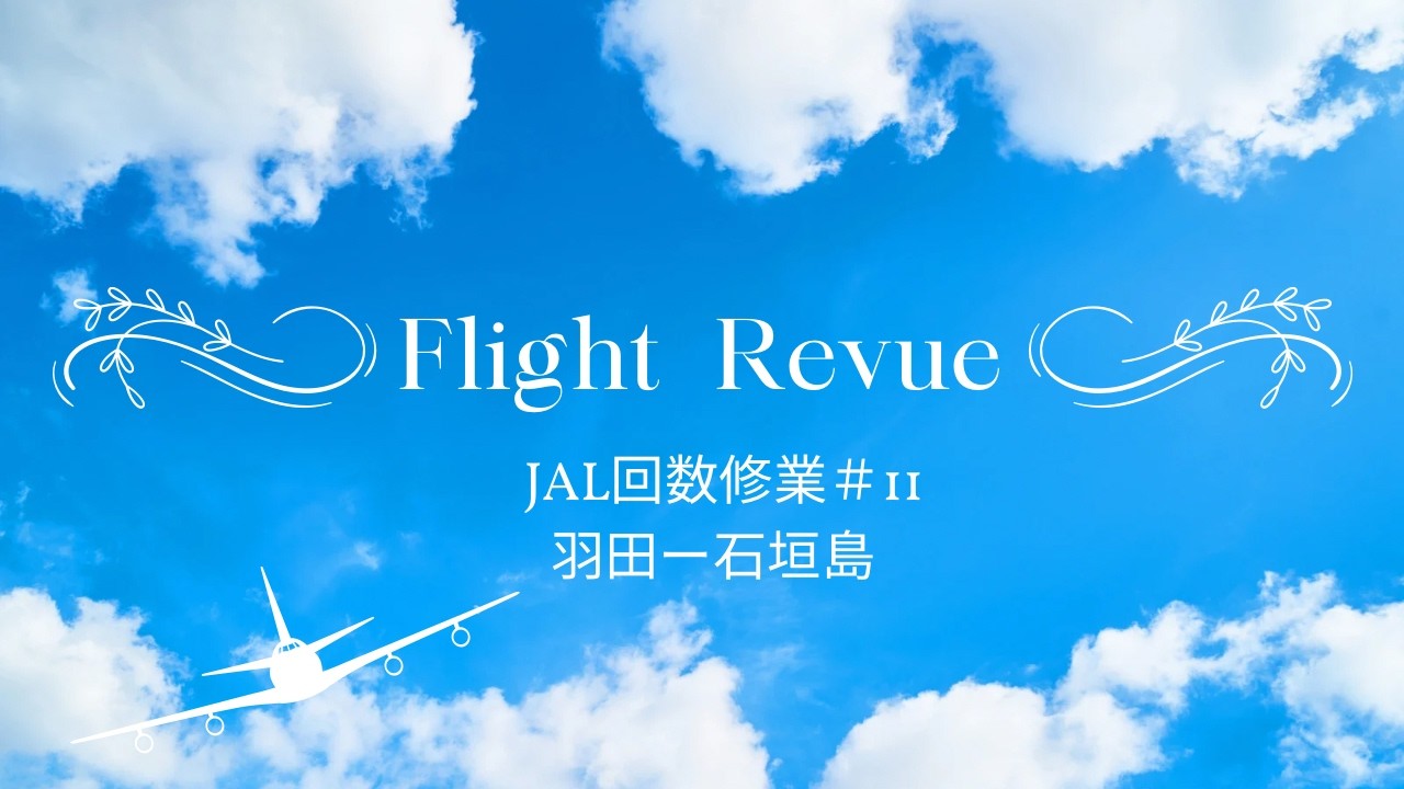 真冬の沖縄地方