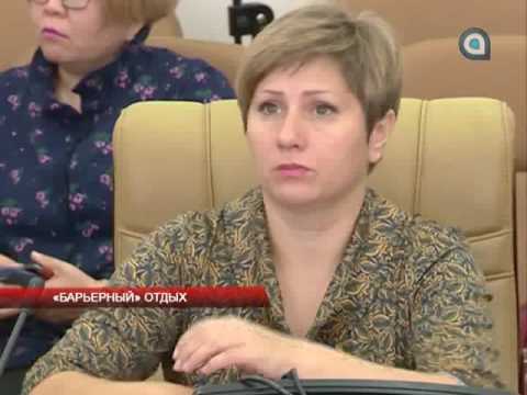 "Барьерный" отдых